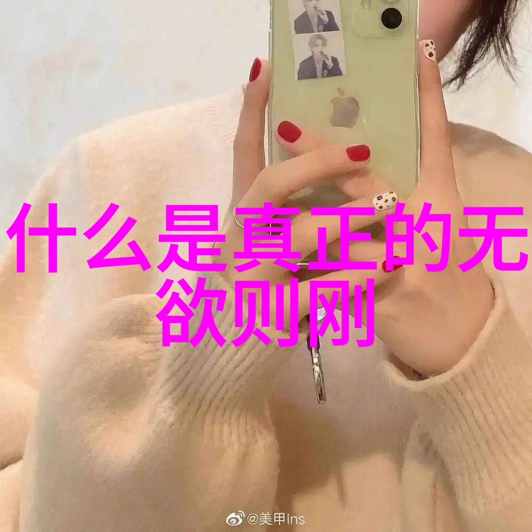 从旅行到悟道对亦無 所 去的深度解读