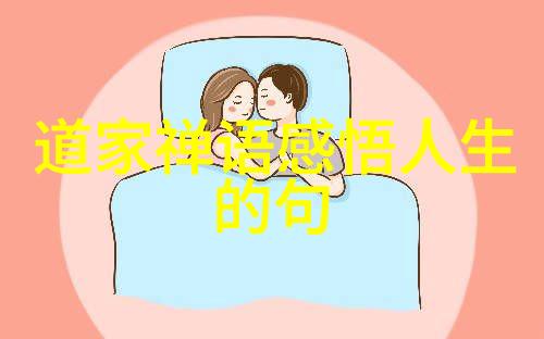 天地不仁以万物为刍狗道教三大奇书揭秘宇宙的幽默面纱