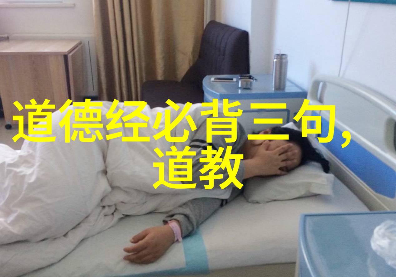 道家人物排行榜揭秘古今智慧之祖