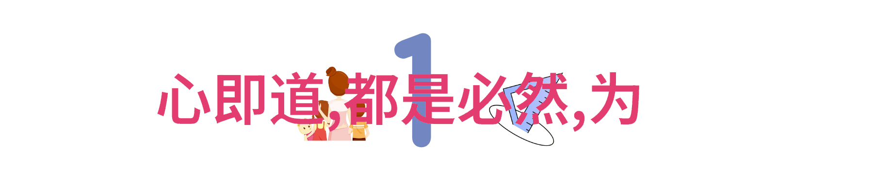 南怀瑾与曾仕强一场智慧大比拼谁能称王