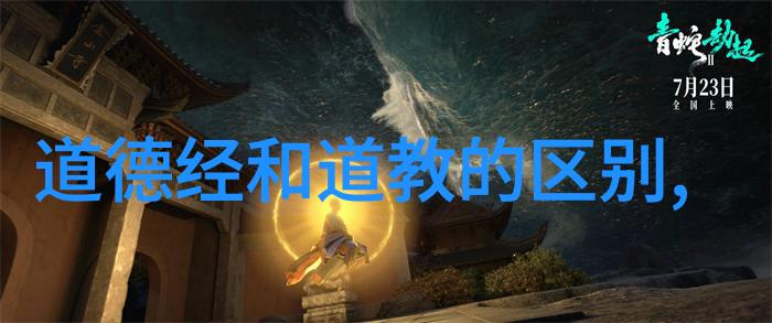 道教三大鼻祖神仙不语笑谈人间
