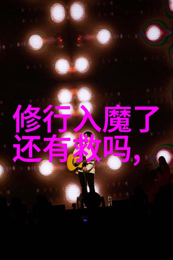 成语无欲则刚的哲学内涵解读