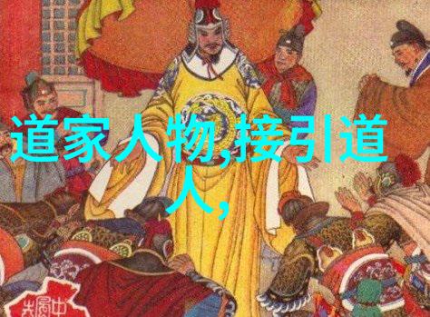 道教经书百科揭秘神圣典籍的排行