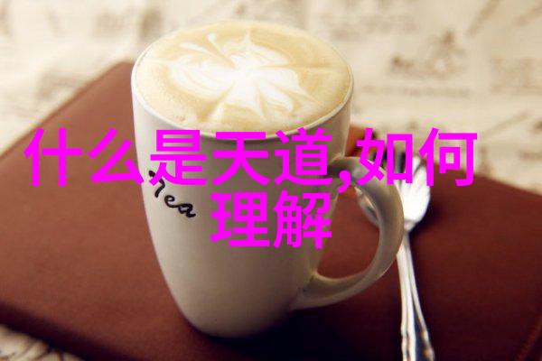 道德经之物各不争老子智慧的深邃解读