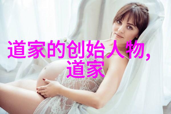 道德经之道德行与心性