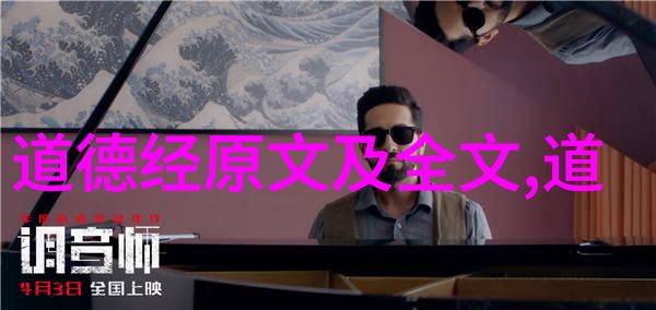 道教神秘人物穿梭时空的修炼者