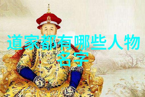 仙境寻踪道教神仙的秘密世界