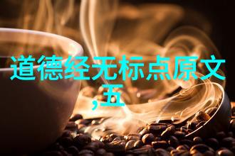 道家三大代表人物研究淬炼古代哲学智慧的巅峰之作