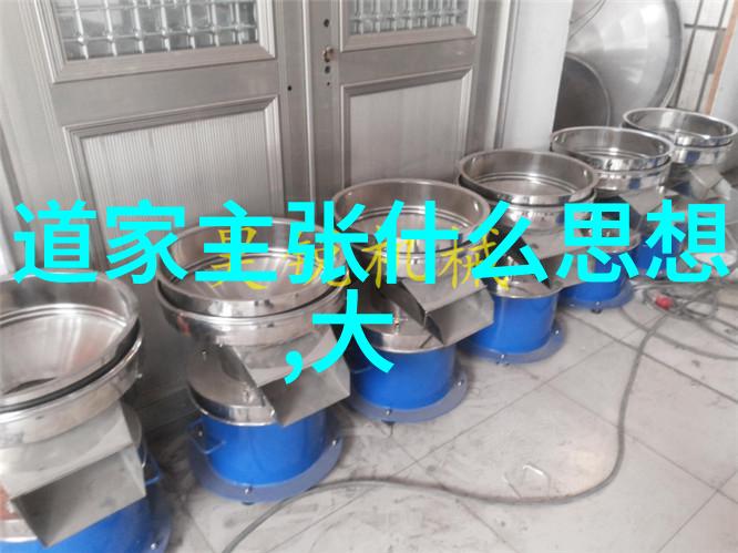 天人合一下的生活艺术浅谈老子的人生观