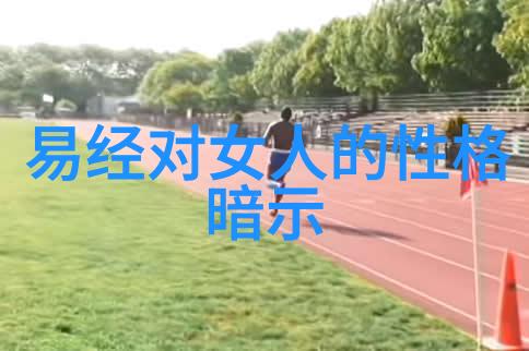 女人的慈善之语化缘的哲学