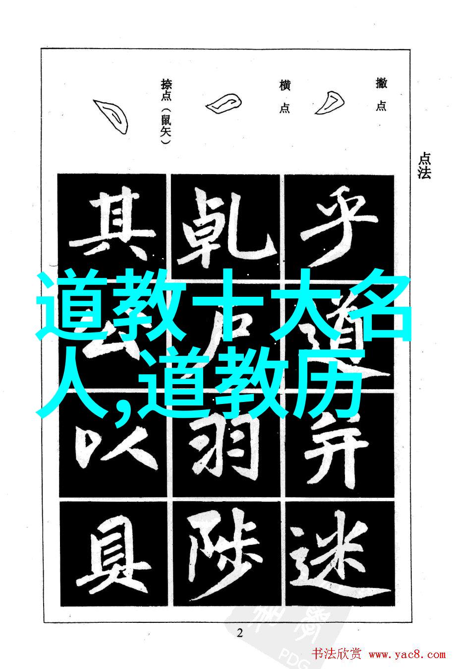 深入探讨老子精神道家之父是谁