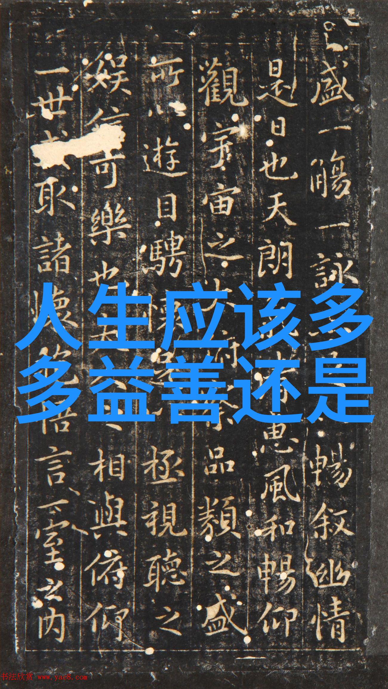 修行入魔的边界还能挽回吗