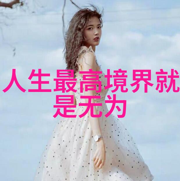 空谷幽兰无欲无求的女人状态探究