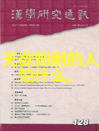 在道家修炼中心灵与身体的和谐是怎样培养出来的