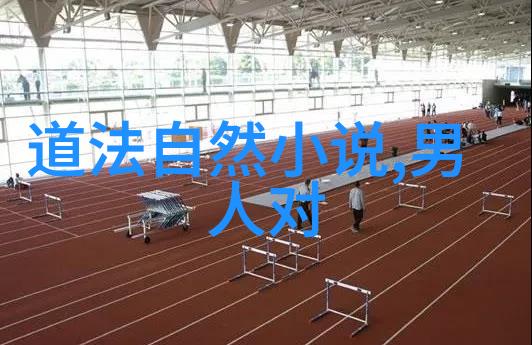 音乐与修炼解读道教音乐歌曲大全100首