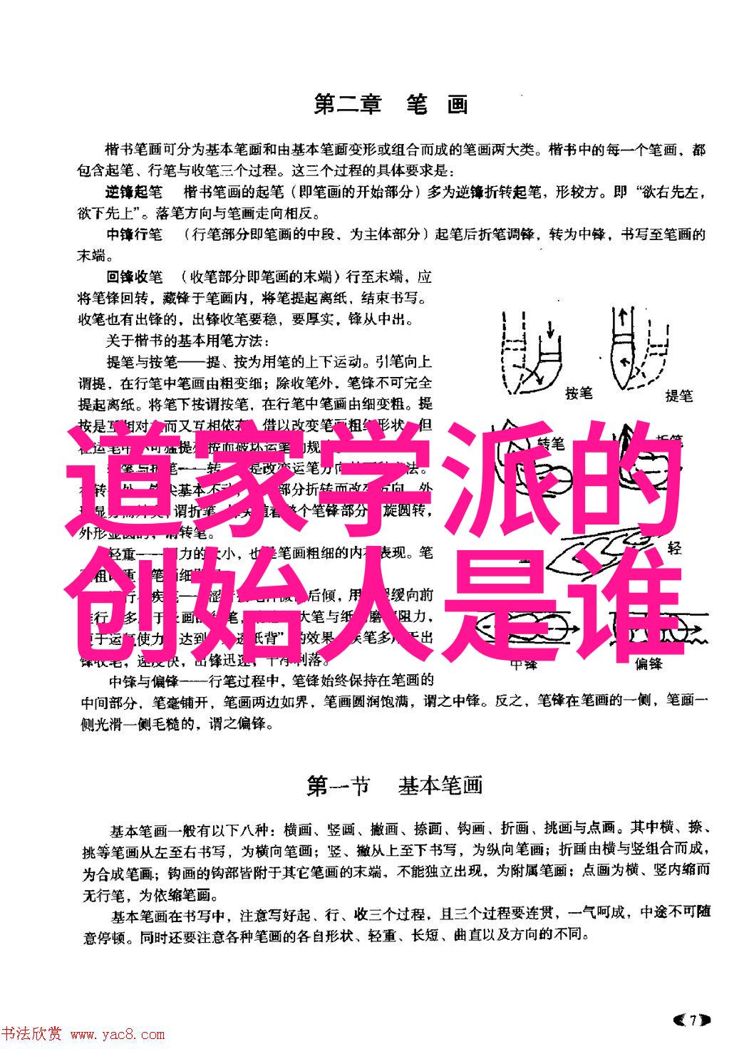 人生三渡渡人逆旅中的引路者