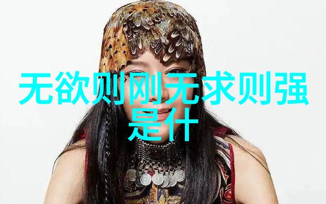 道教代表人-天师之谜揭秘道教的至高灵魂