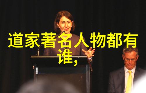 从易经看道家的天人合一思想演变过程
