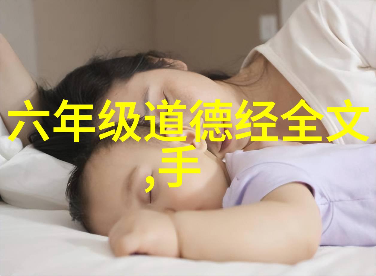 道法自然道德经第一章对生活的启示
