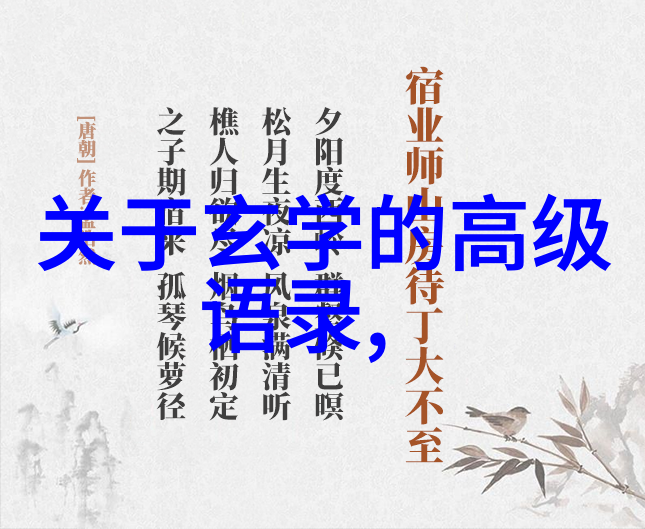 书法之美墨迹中的意境与情感展开