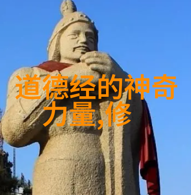 皇者之路选择法家的严酷还是道家的宽容
