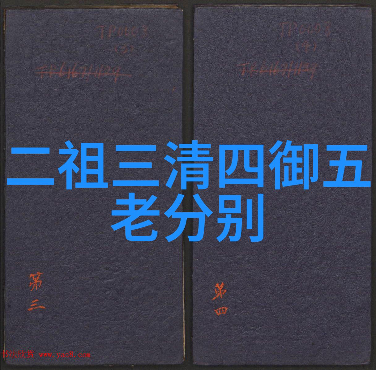 草书艺术的绚烂篇章