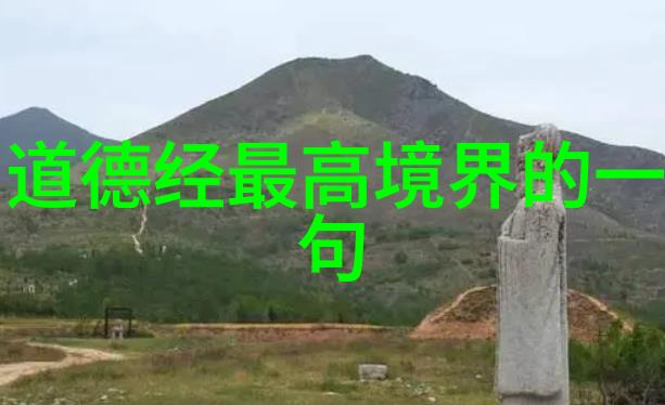 道教的代表人物与其思想的传承