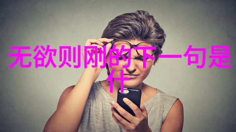 主题我来给你讲讲道德经的作者介绍
