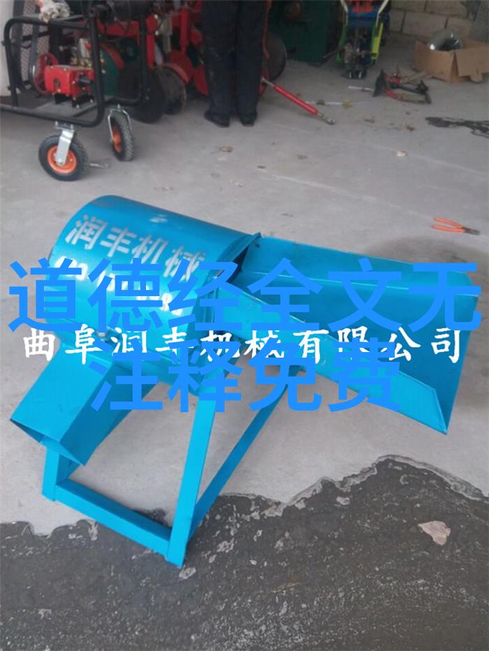 无不为生活哲学的深度探索