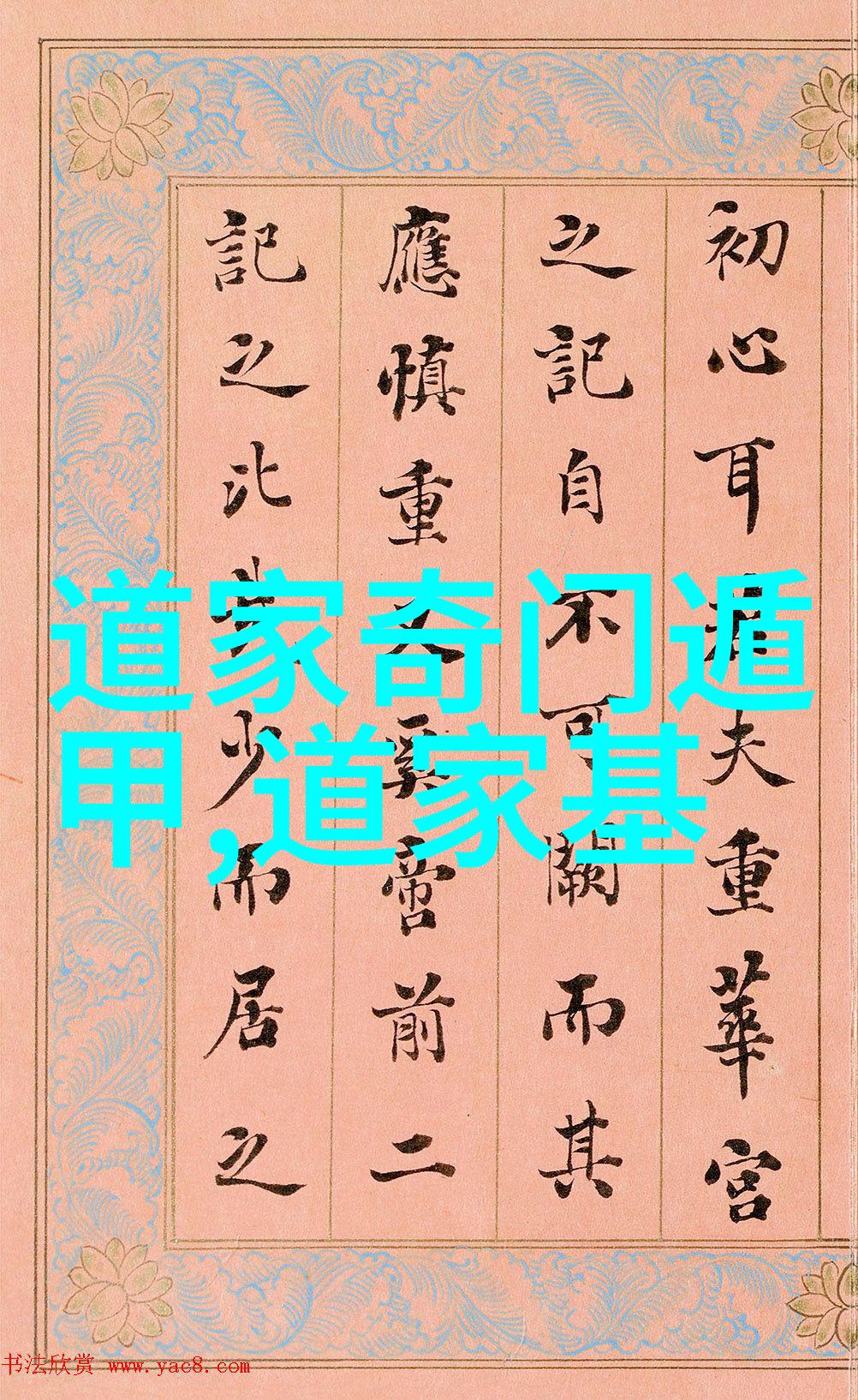 道教四大名山是哪几个-寻觅道教圣地揭秘四大名山的神秘