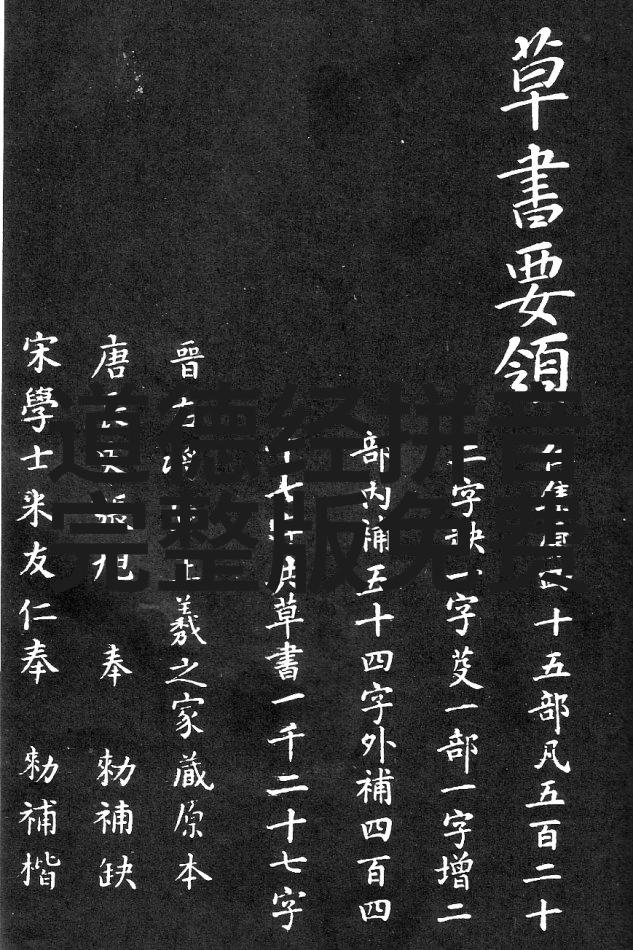 在古老的图书馆深处藏着一本什么样的文化鉴赏秘籍能够揭开人类艺术与智慧的最深奥面纱