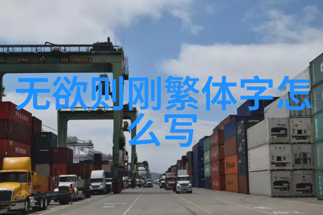 至简之道无为而治的智慧