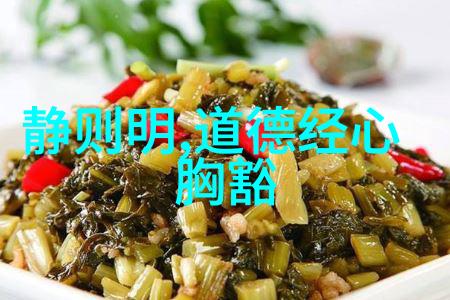 庄子中知之者不仁以百姓为刍狗的哲学含义