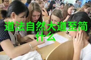 道教神像供养礼仪在自然中寻求无为而无不为的回应