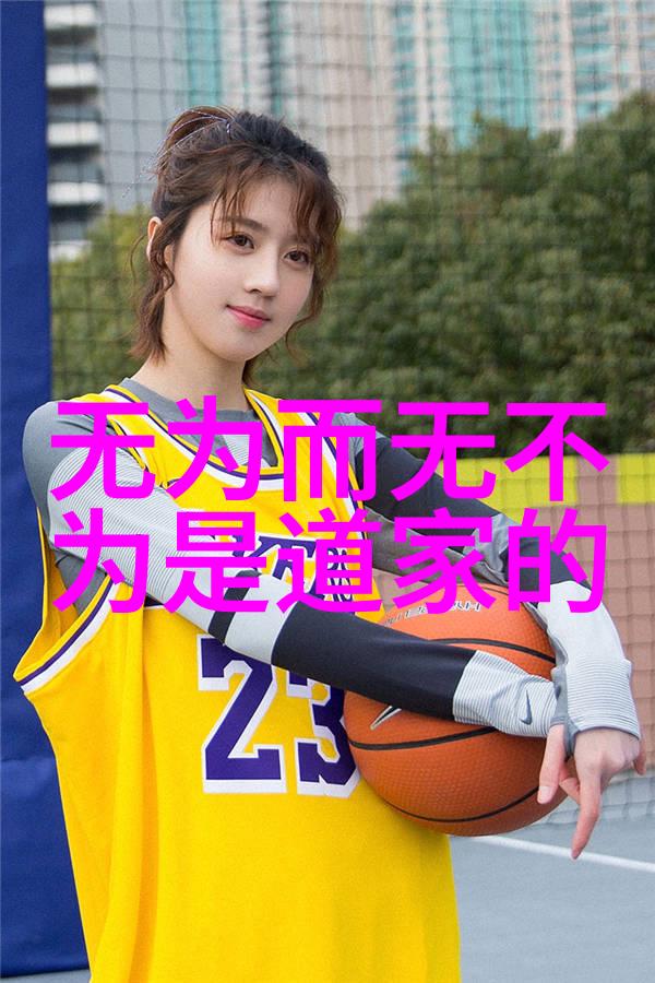 无为之人内心深处的宁静与力量淡泊明志守正不阿