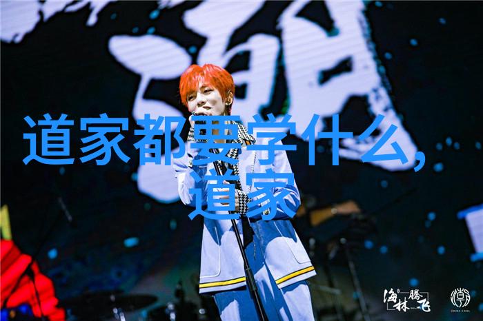 道教修行中的圣人形象及其精神内涵探究