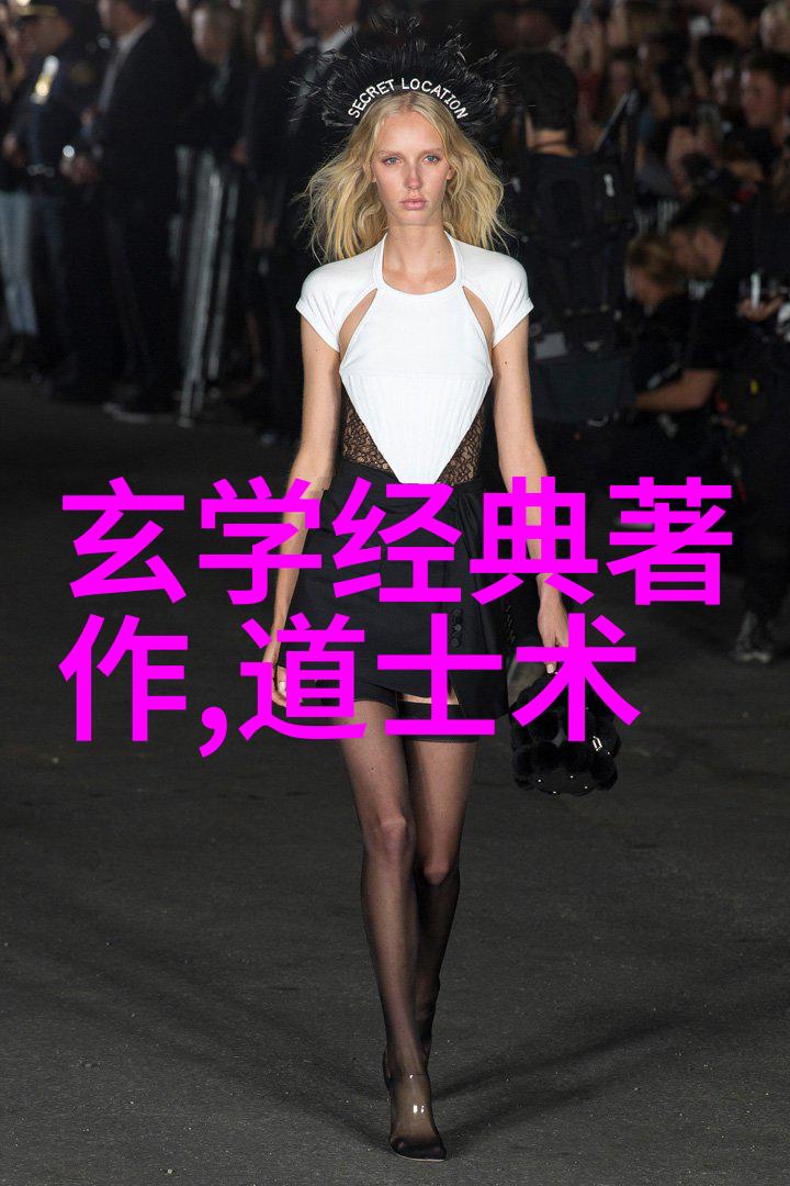 庄子中的成语
