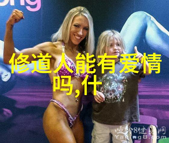 道德经與現代心理學的對話