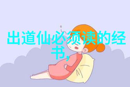 道教高人天地灵应的智者与修行者