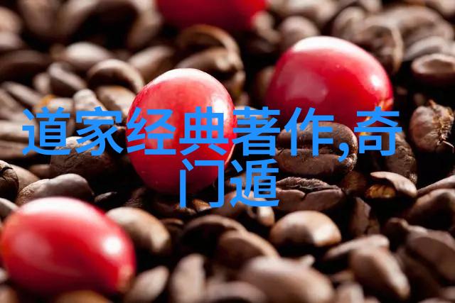 天师之谜揭秘道教最高级别道士的传说与实力