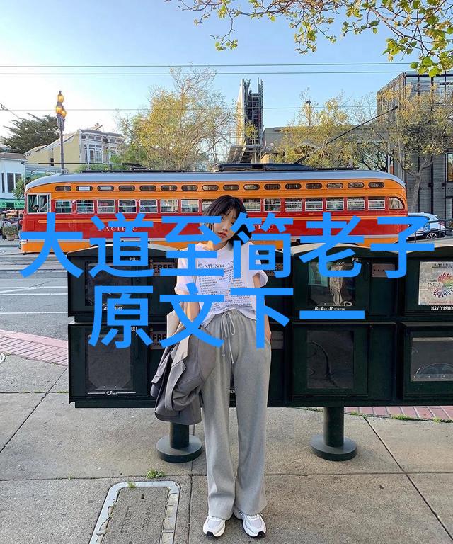 道教发展的三个阶段代表人物-清静玄机道教发展历程中的三大宗师