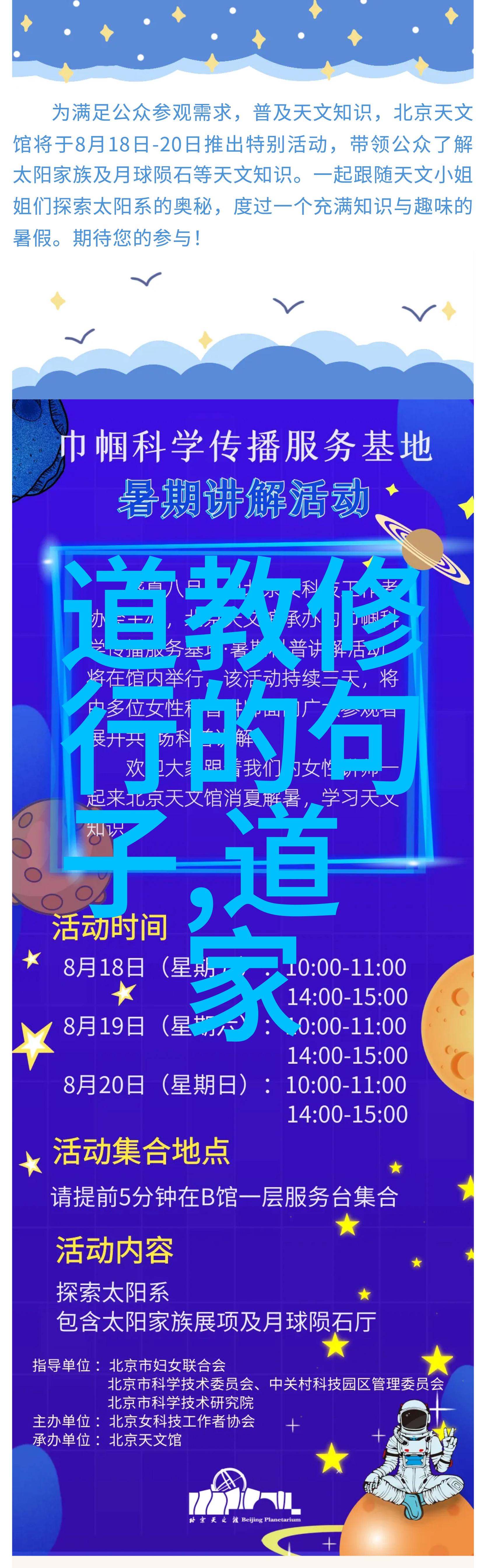 道教四大真人指的是-探秘道教四大真人的神奇传说与影响