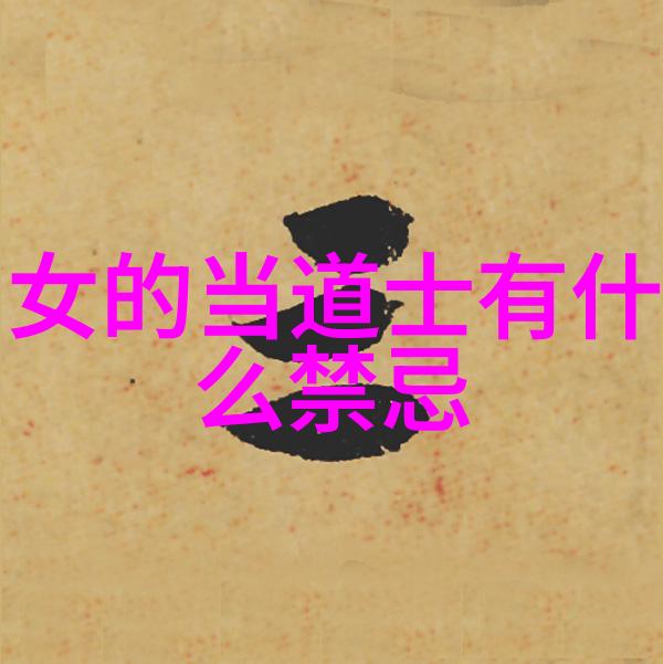 书法欣赏的要点 - 书写艺术的细腻之美探究
