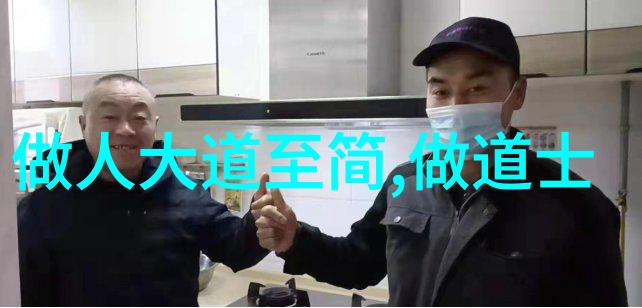 当一个人的内心世界变得越来越简单他们是如何处理复杂问题的