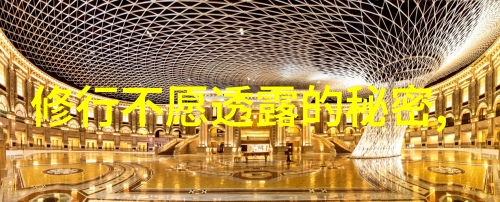 道教缘起探寻古代文人中的道教隐喻与信仰