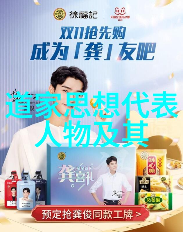 道家文化道家哲学与养生之术