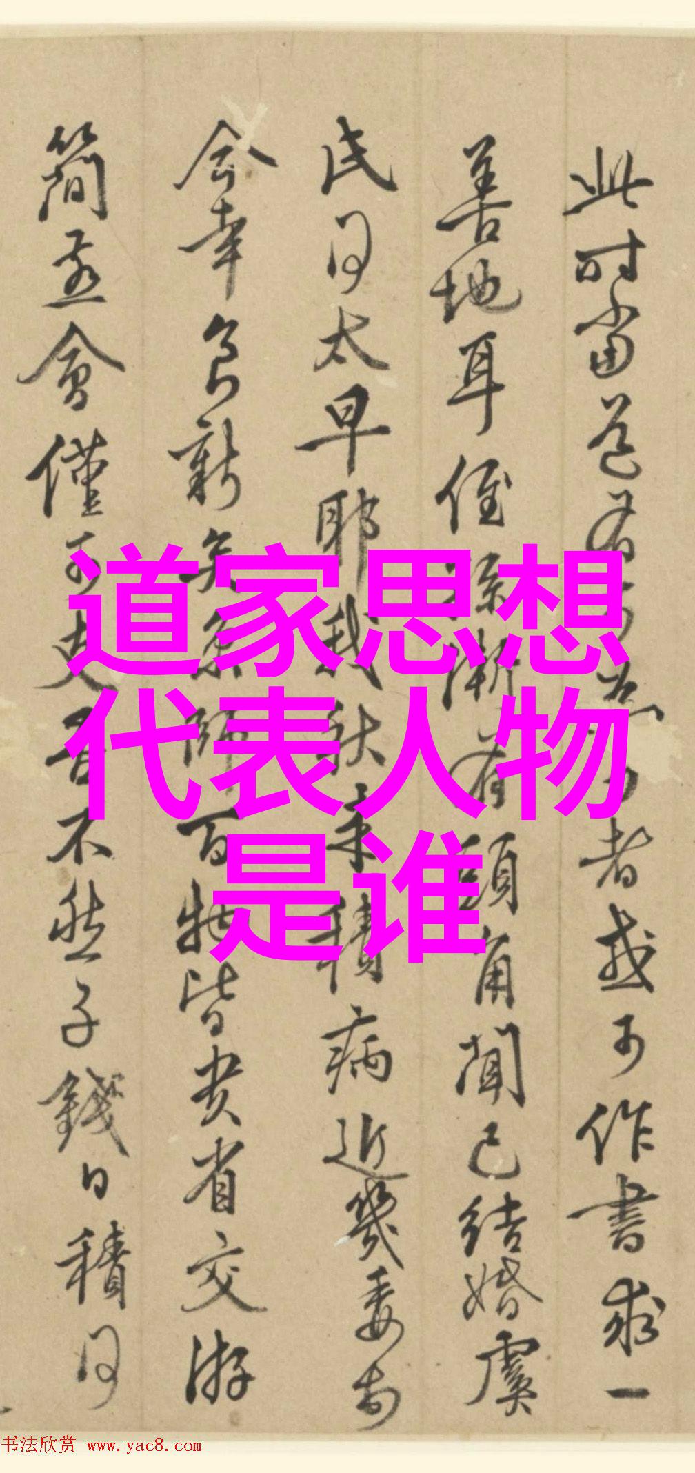 道家秘术隐世图腾的觉醒