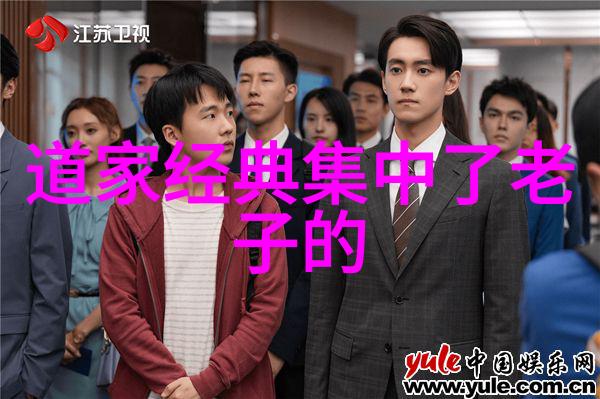 老子的创作时间大致何时以及它对后世影响有哪些方面