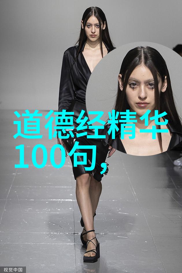 道法自然老子道德经第三章的智慧之光