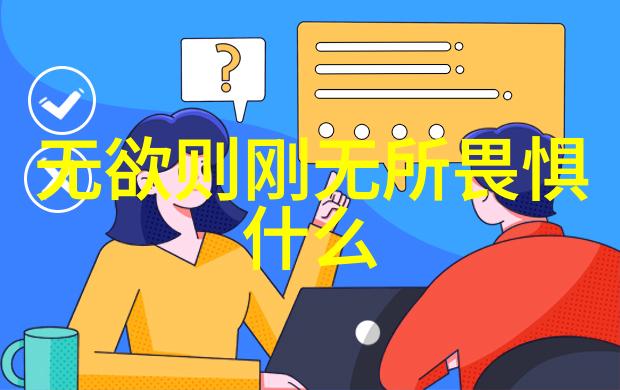道家智者探寻古代哲学的源泉